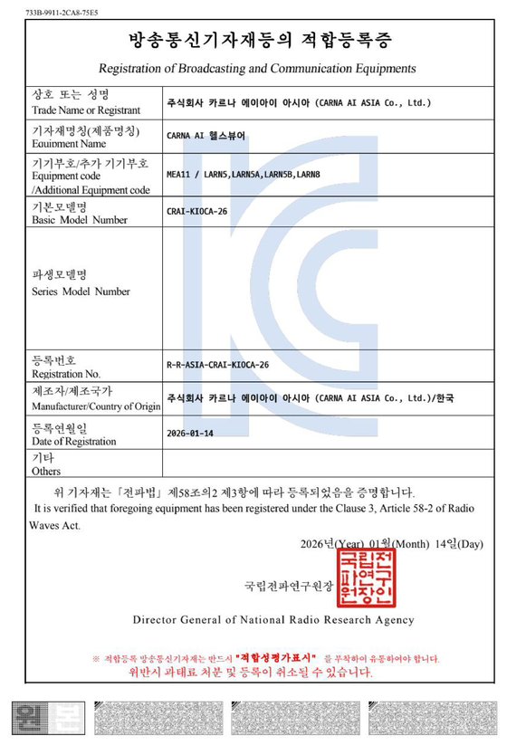KC conformity registration certificate